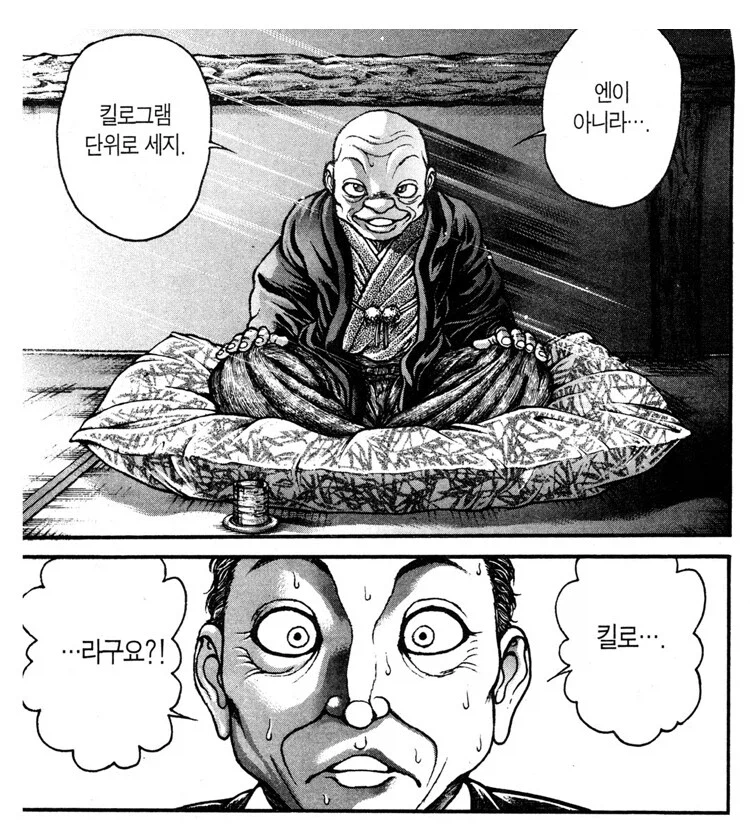 바키) 전투씬만큼이나 인상적이었던 압도적 권력 연출_2.webp