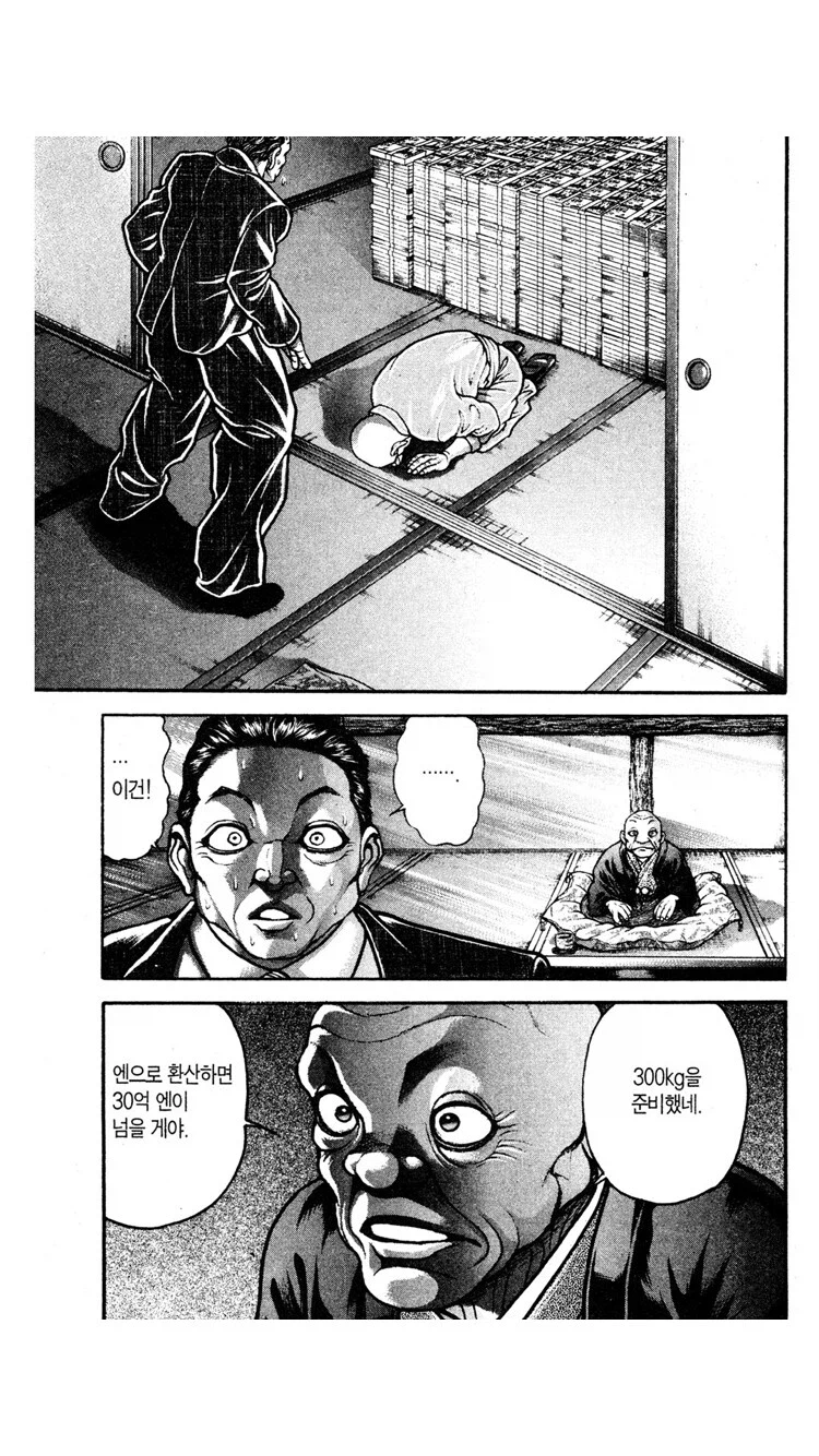 바키) 전투씬만큼이나 인상적이었던 압도적 권력 연출_3.webp