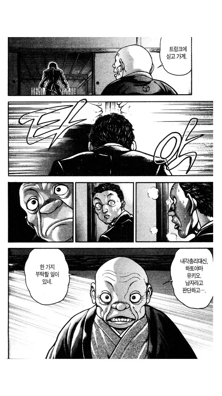 바키) 전투씬만큼이나 인상적이었던 압도적 권력 연출_4.webp