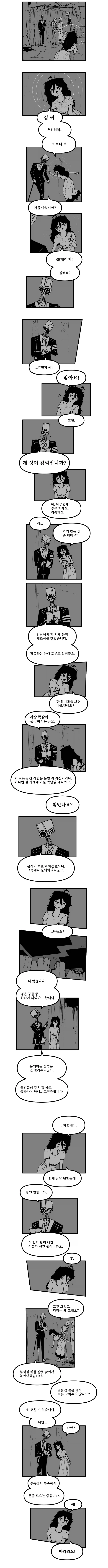 검게 녹아내림에 타협하기_2.webp