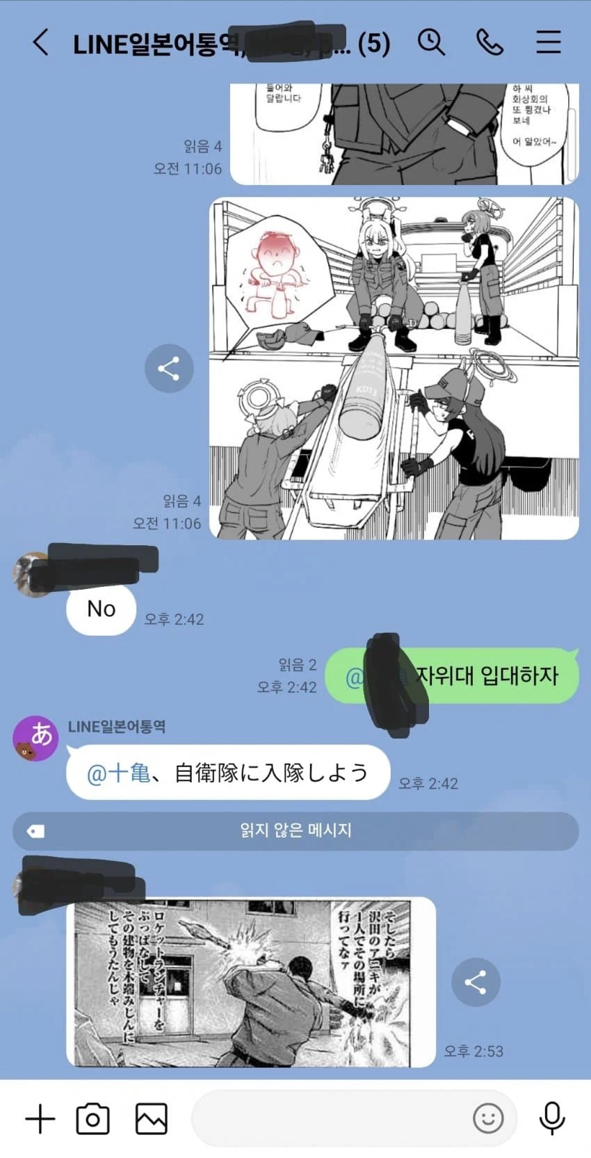 일본 자민당의 승리로 싱글벙글한 한국인_2.webp