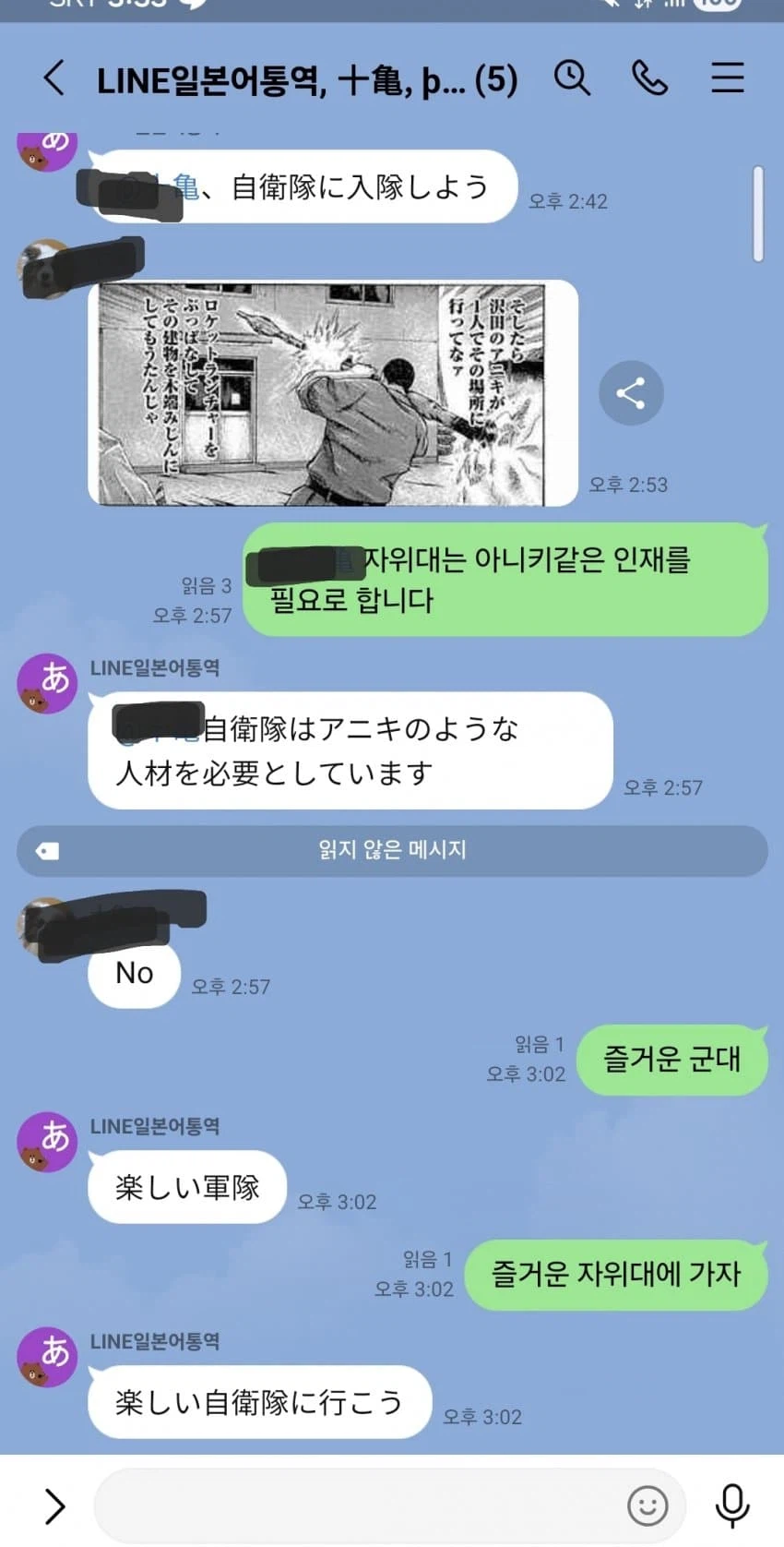 일본 자민당의 승리로 싱글벙글한 한국인_3.webp