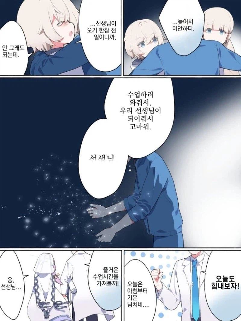 블루아카) 베아트리체 부활 기원하는 만화.manhwa_2.webp