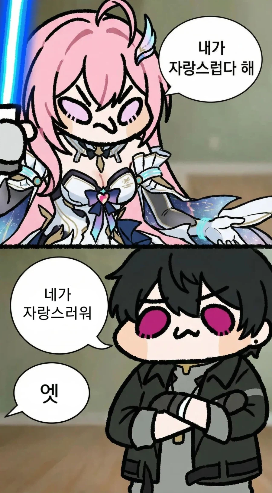 명조) 내가 자랑스럽다 해_1.webp