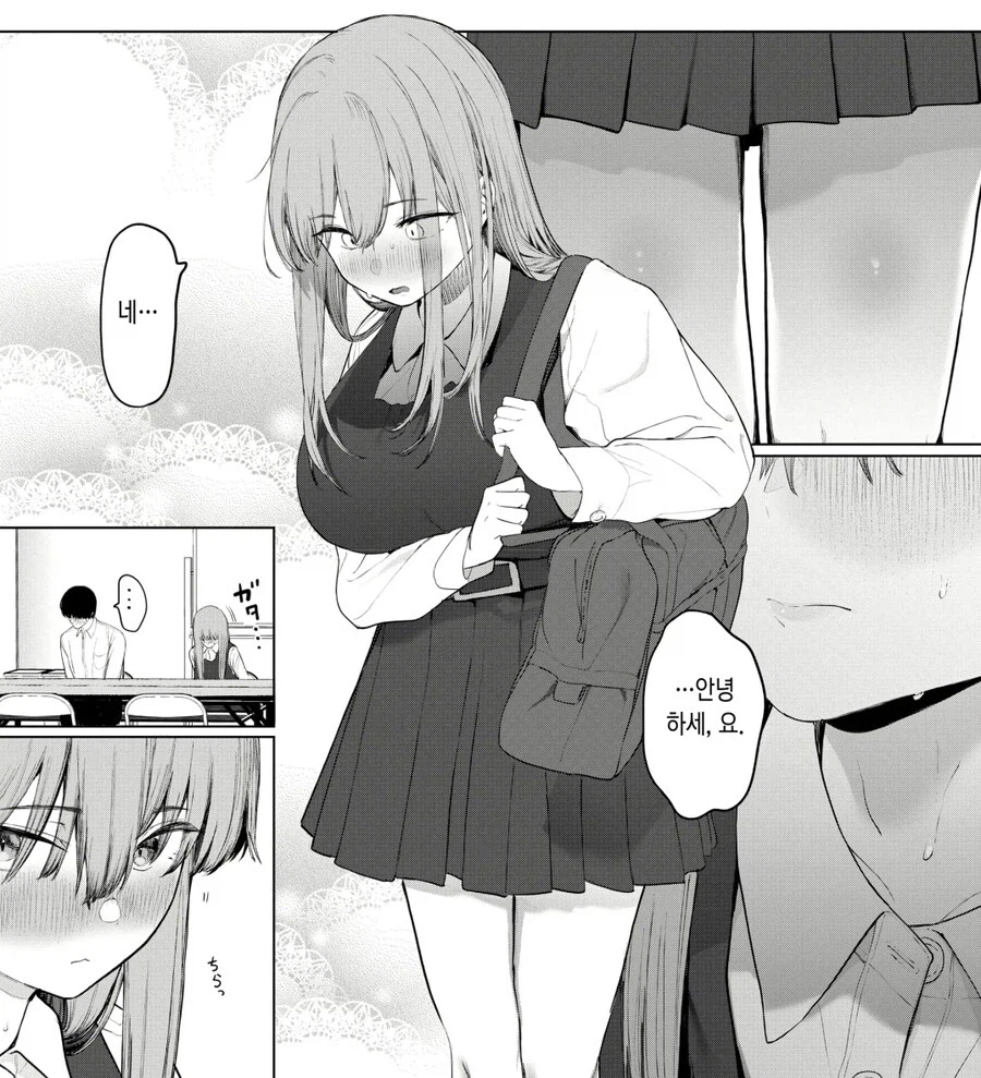 연인도 친구도 없는 아싸끼리 커플되는 만화_1.webp