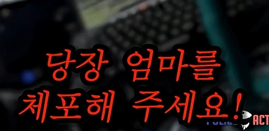 자신의 어머니를 경찰에 신고한 딸..._1.webp