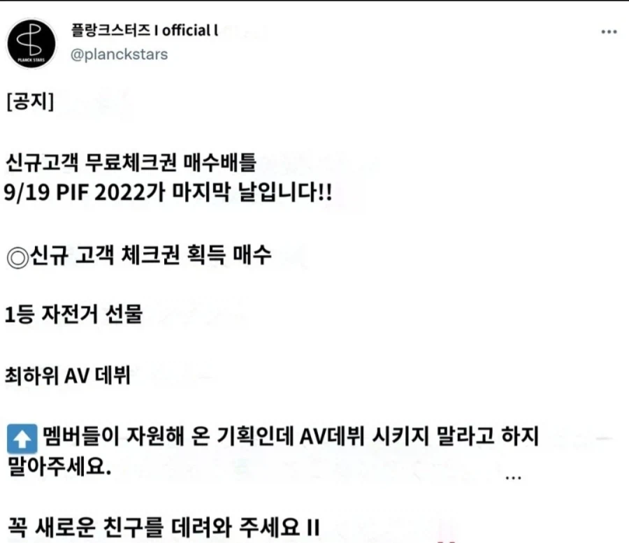 어제 삿포로 눈축제 폭설 아이돌 스테이지 근황.gif_2.webp