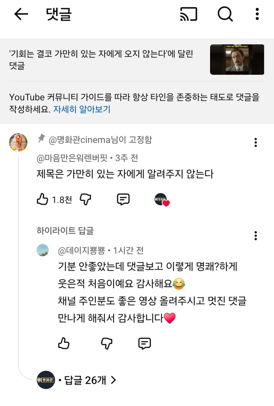 드립 성공해서 뿌듯하고만_1.webp