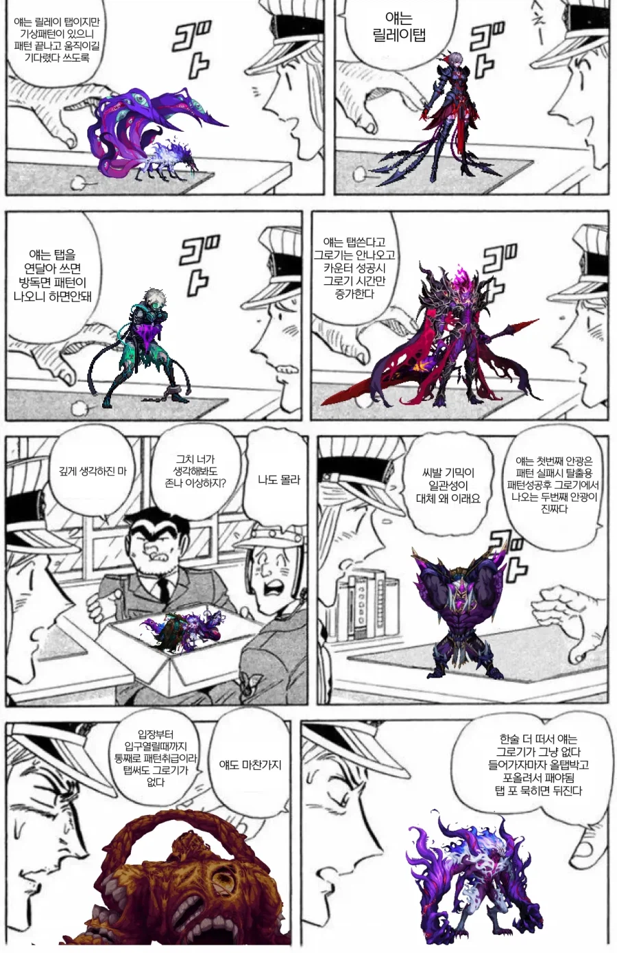 던파)일반디레 탭타이밍 요약_1.webp