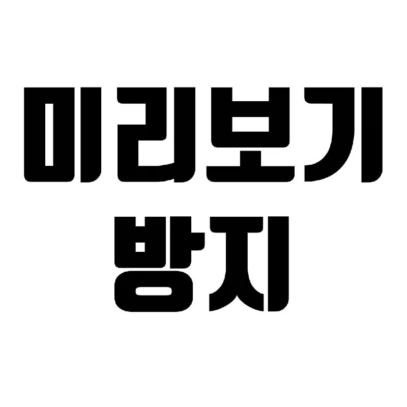 명조) 스포)3.1 감상_1.webp