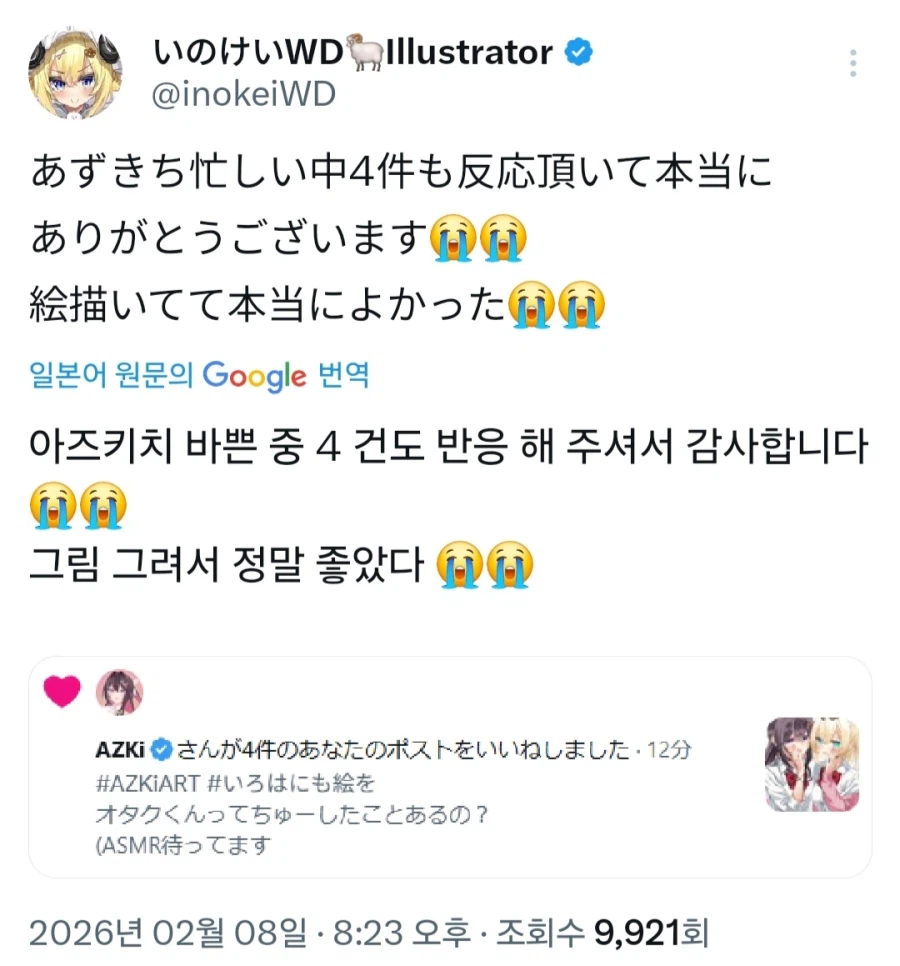 버튜버)후방)아즈키가 좋아요 눌러준 작가의 최근 작품_1.webp