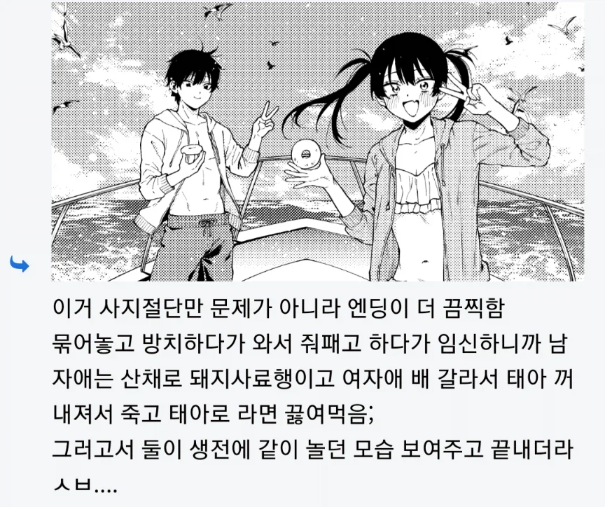 혐) 화제의 근친만화작가 찾아보니_2.webp