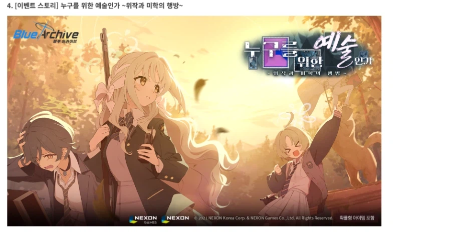 블루아카) 뭣!? 에덴 4장 더빙이라고!?!?_3.webp