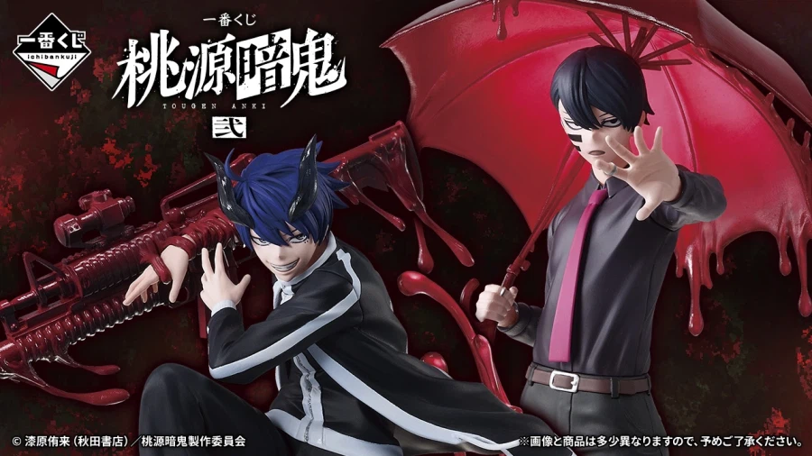 [이치방쿠지][2/13]도원암귀 천국의 암흑마 세컨드 한국발매_1.webp