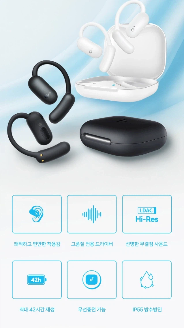 [네이버] 앤커 사운드코어 에어로핏2 블루투스 이어폰 82,350원_2.webp