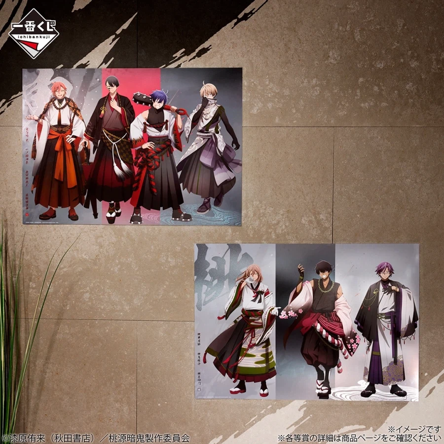 [이치방쿠지][2/13]도원암귀 천국의 암흑마 세컨드 한국발매_5.webp