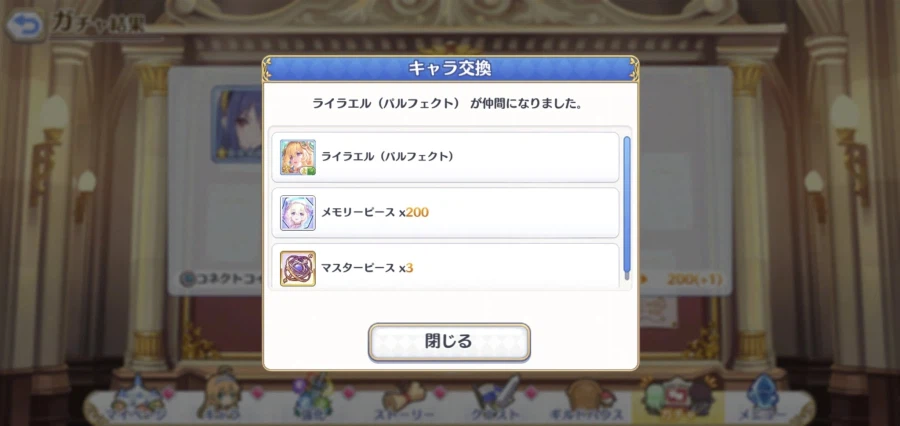 일섭 라이라엘(파르펙트) 뽑기_1.webp