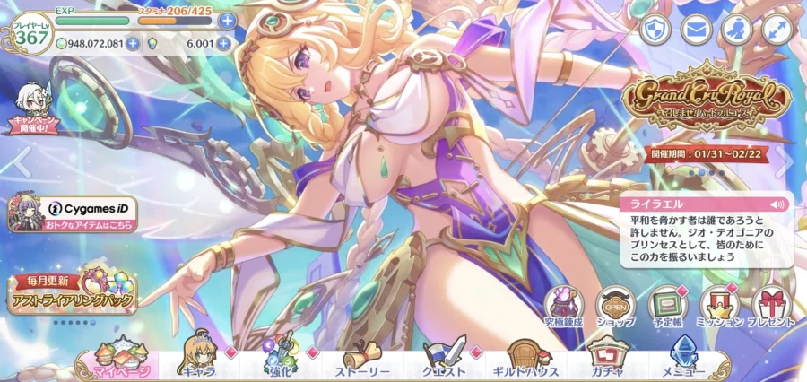 일섭 라이라엘(파르펙트) 뽑기_2.webp