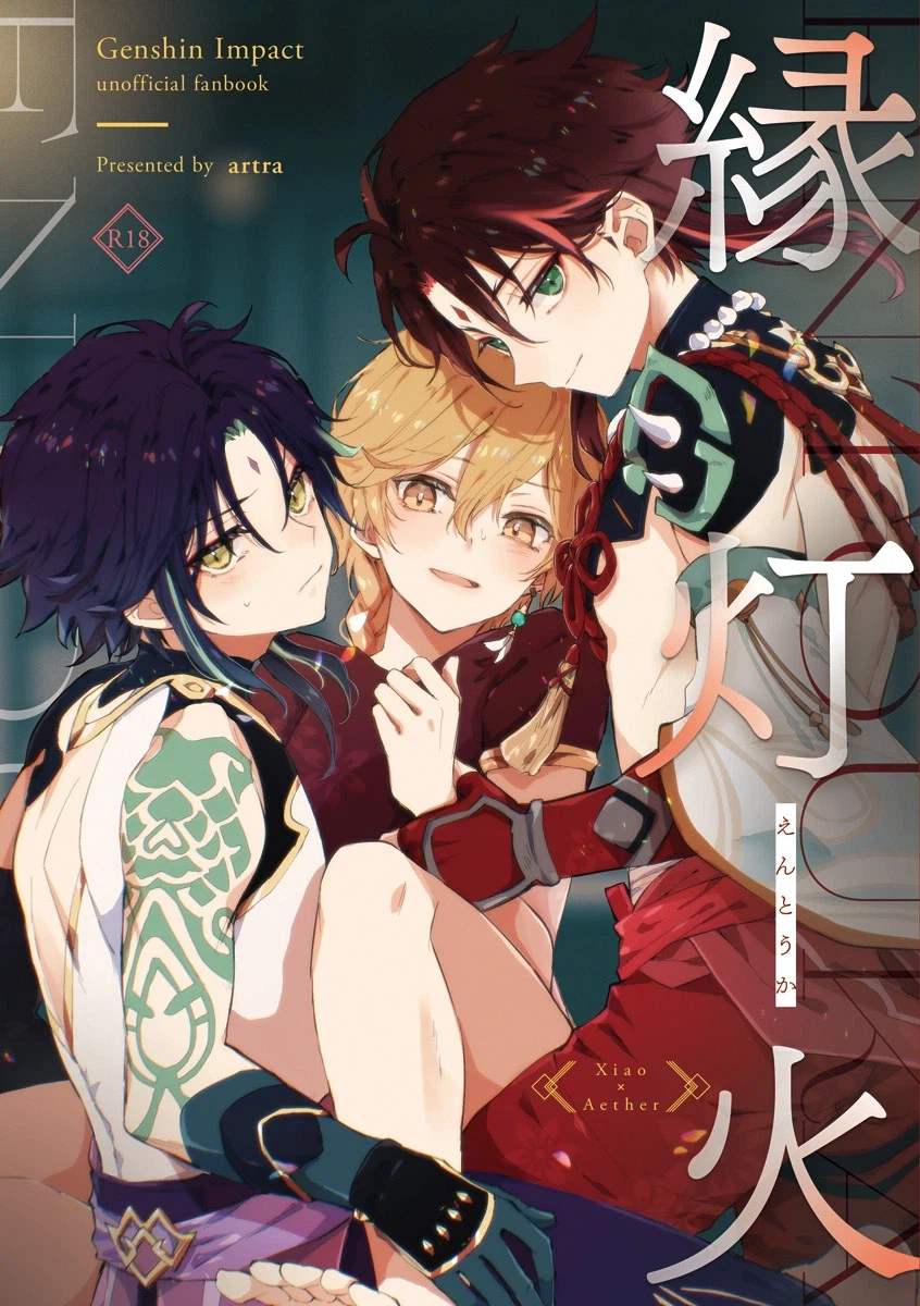 호모)원신/요즘 좀 불안하고 무서운 금손_1.webp