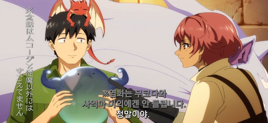 [이세계 방랑 밥] 스암 던전 속 안전지대_21.jpg