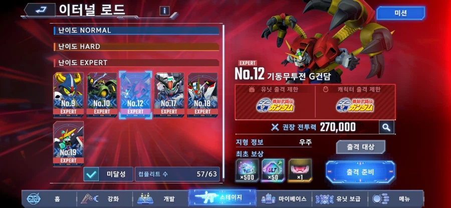 [g이터널] 조만간 g건담 정도만 클리어 해볼수있겠네...._1.webp