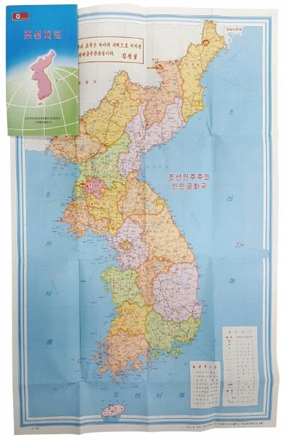 요즘 북한에서 쓰는 지도 특징_1.webp
