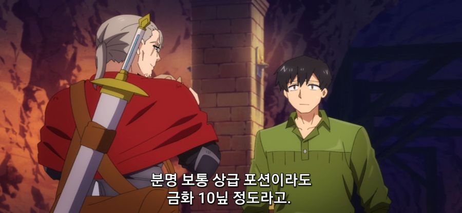 [이세계 방랑 밥] 스암 던전 속 안전지대_53.jpg