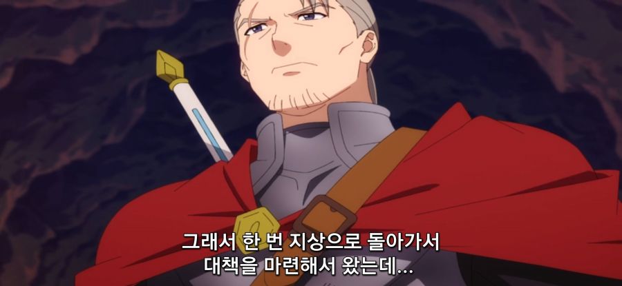 [이세계 방랑 밥] 스암 던전 속 안전지대_61.jpg