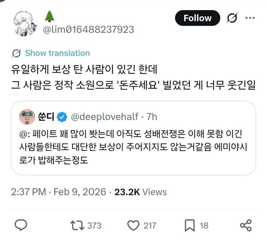 페이트) 7명의 영웅들과 7명의 마술사들이 싸워서 얻은 거_1.webp