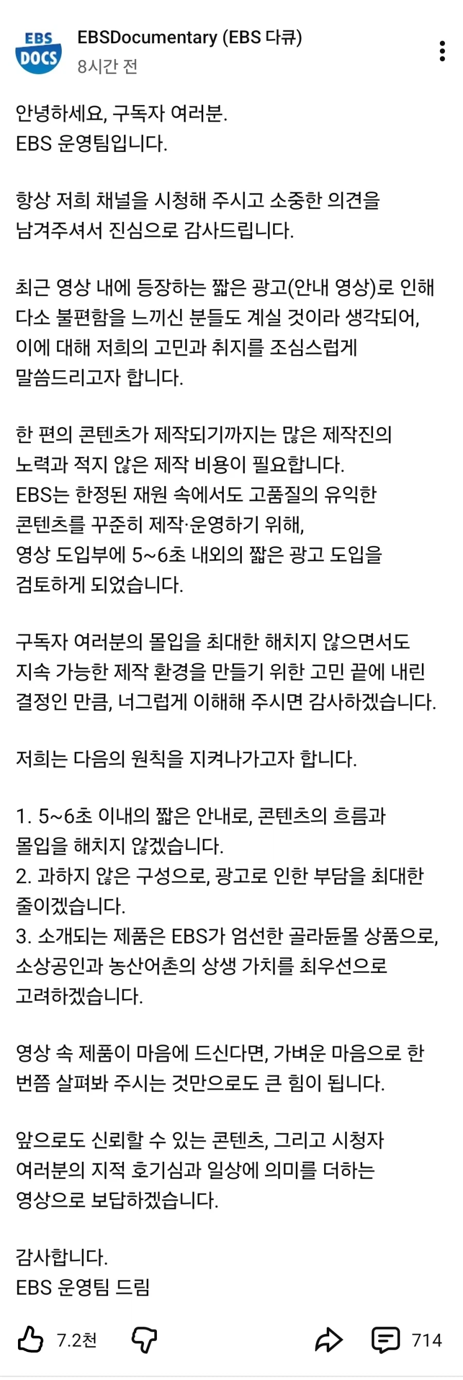 광고 넣어서 미안 vs 광고 더 넣어라_1.webp