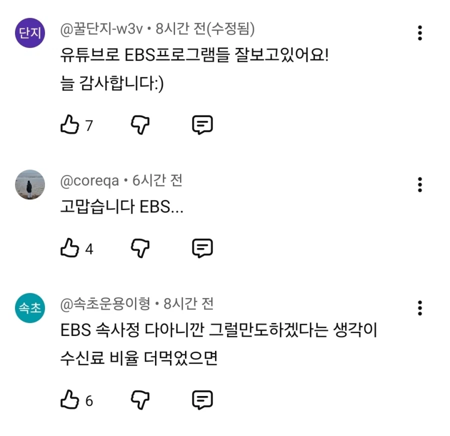 광고 넣어서 미안 vs 광고 더 넣어라_4.webp
