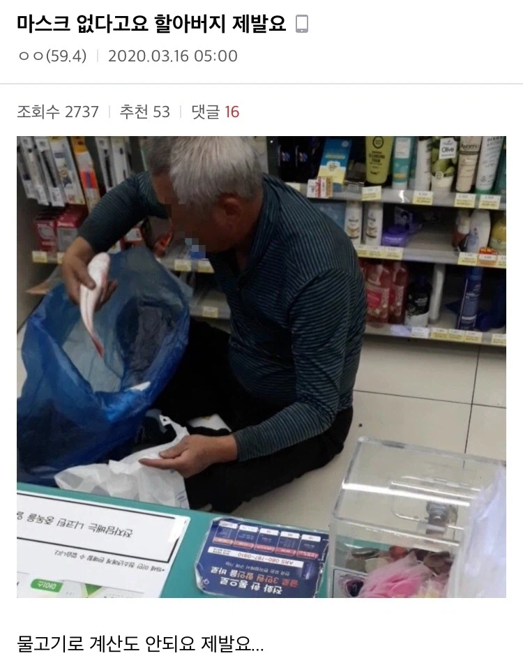 내가 인간은 패야 사람 된다는 말을 안 믿는 이유_2.webp