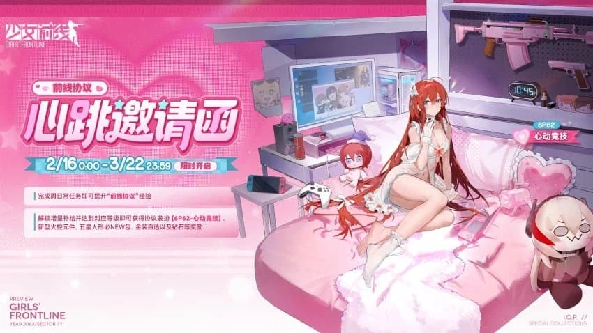 소전)신규 배틀패스 스킨 우중딸_1.webp