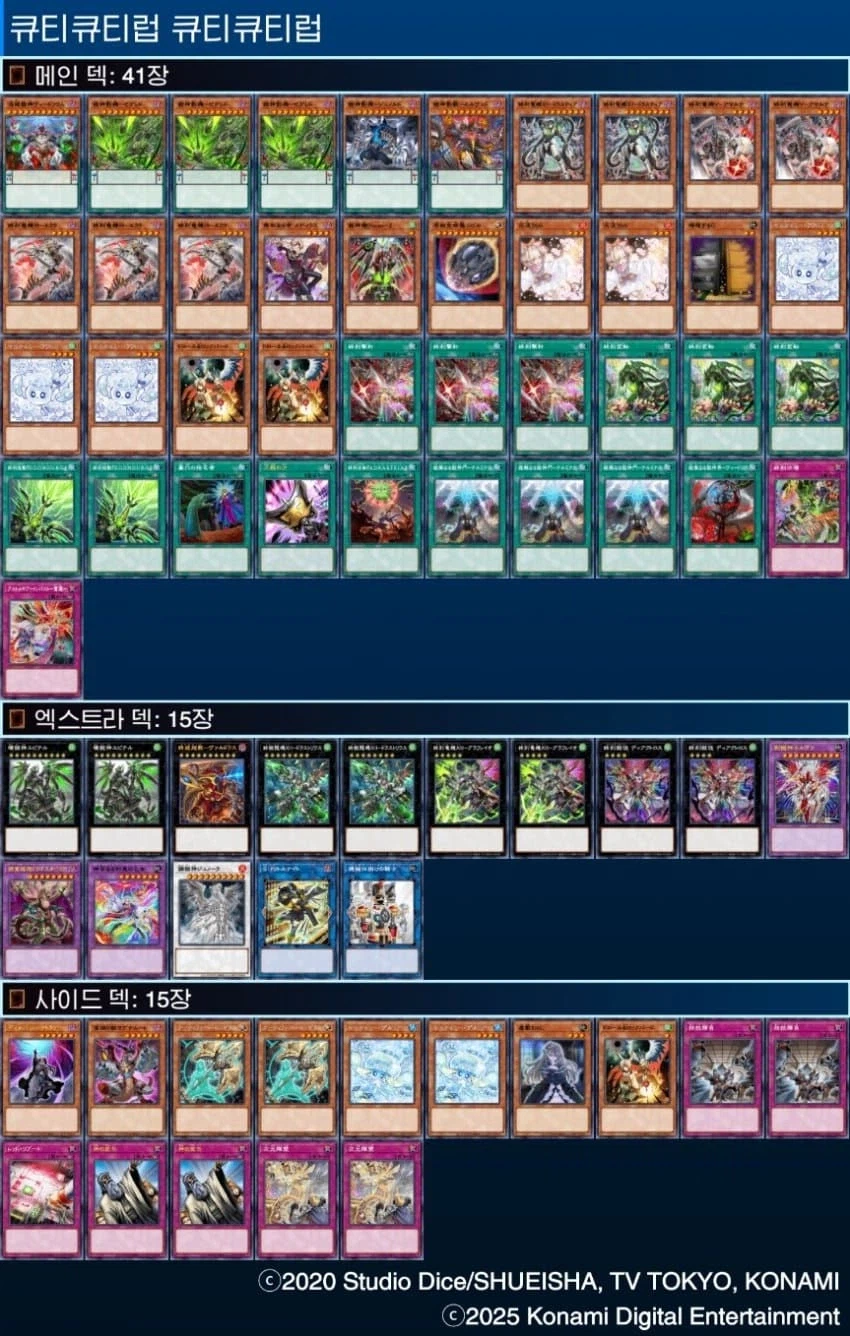 최근 중국에서 핫한 덱은 둠즈_7.webp