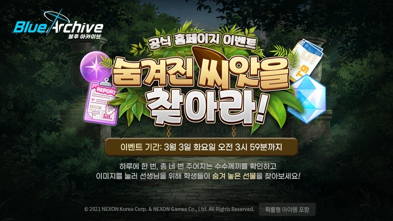 2/10(화) 업데이트 상세 안내_4.webp