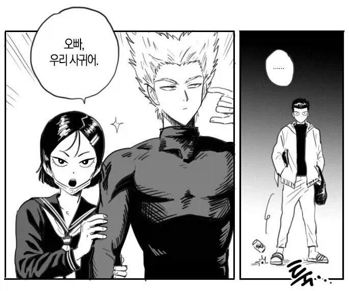 오빠, 우리 사귀어._1.webp