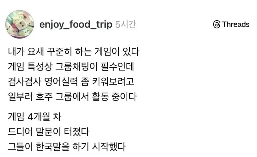 영어 공부하기 위해 외국인들과 게임 하는 사람_1.webp