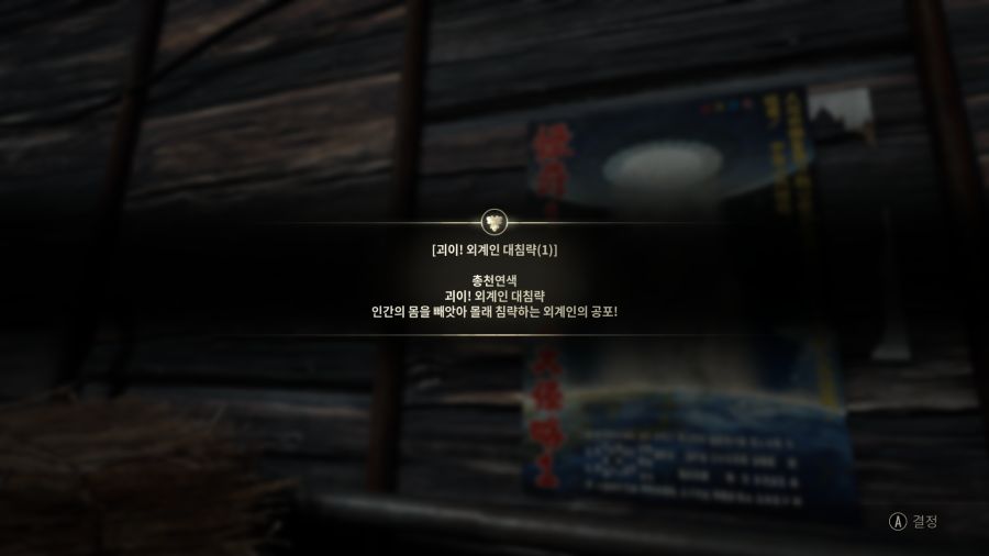 사일런트 힐 f UFO엔딩_7.png