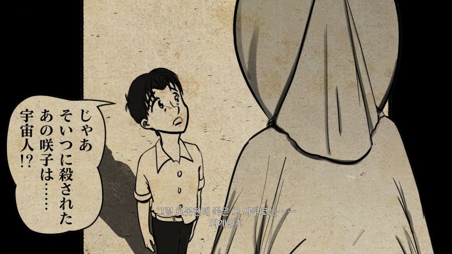 사일런트 힐 f UFO엔딩_43.png