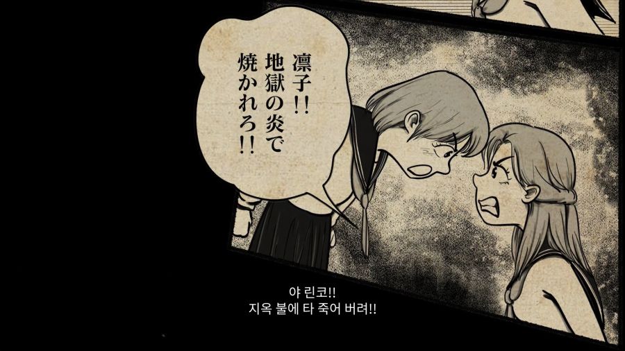 사일런트 힐 f UFO엔딩_56.png