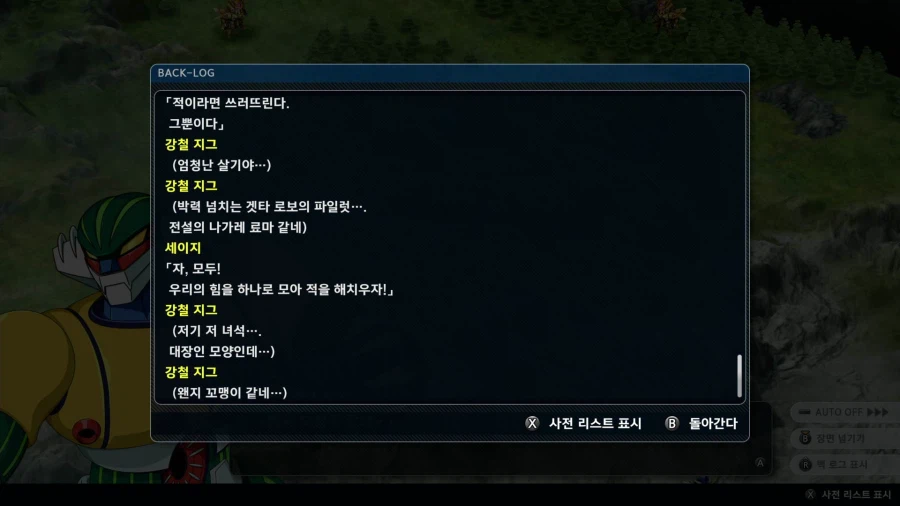 슈퍼로봇대전 Y_4.webp