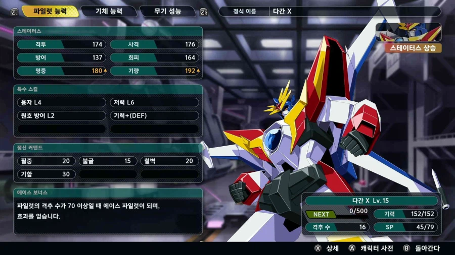 슈퍼로봇대전 Y_40.webp