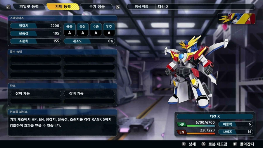 슈퍼로봇대전 Y_41.webp