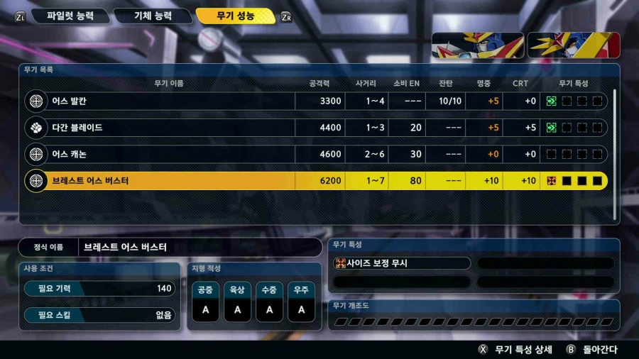 슈퍼로봇대전 Y_42.webp