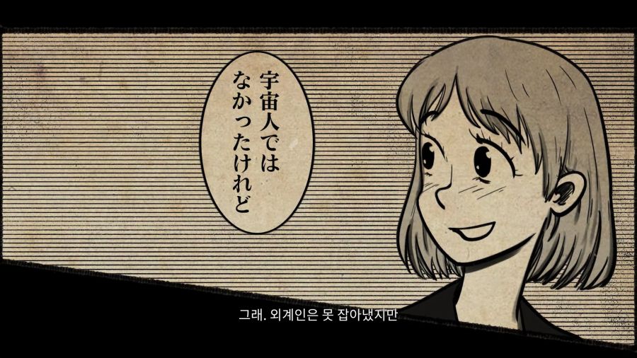 사일런트 힐 f UFO엔딩_76.png