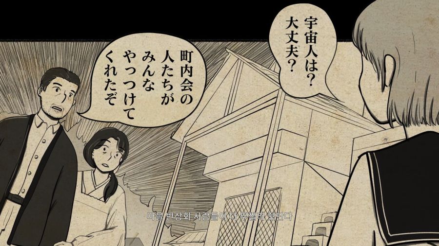 사일런트 힐 f UFO엔딩_81.png