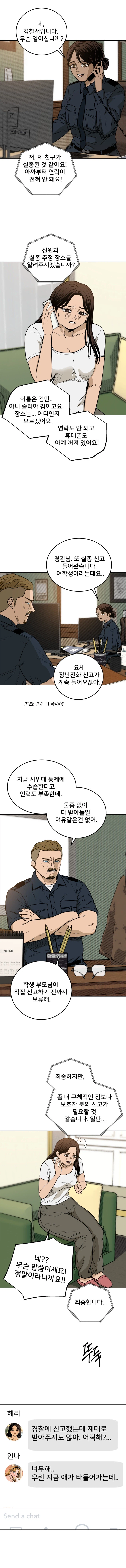 여고생이 크리쳐를 때려잡는 만화. 얼터에고 4화_3.webp