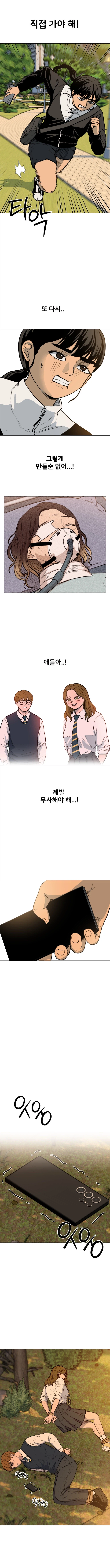 여고생이 크리쳐를 때려잡는 만화. 얼터에고 4화_8.webp