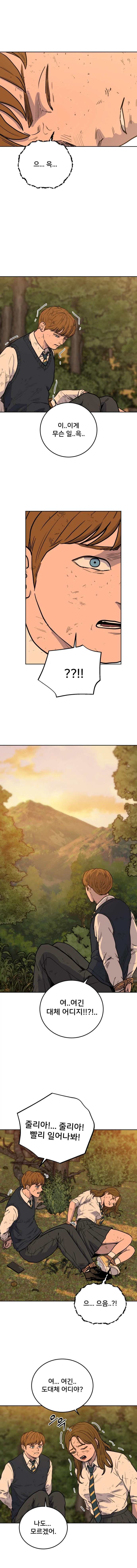 여고생이 크리쳐를 때려잡는 만화. 얼터에고 4화_9.webp