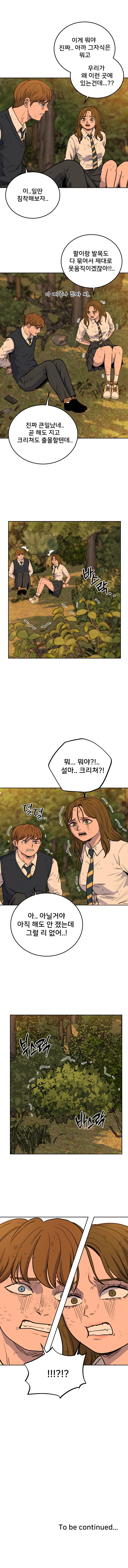 여고생이 크리쳐를 때려잡는 만화. 얼터에고 4화_10.webp